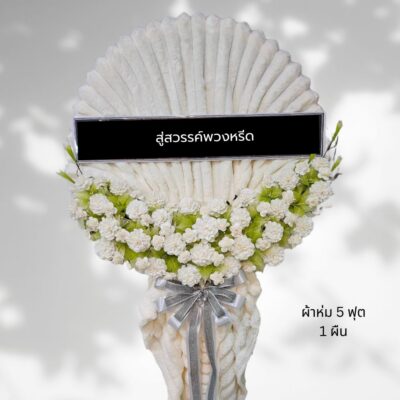 พวงหรีดผ้าห่มบริจาค BK24-3