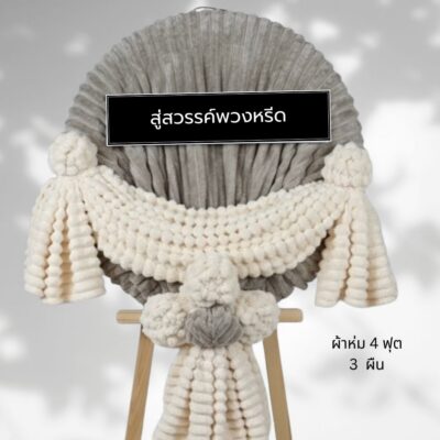 พวงหรีดผ้าห่มบริจาค BK27-2