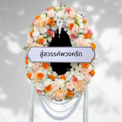 พวงหรีดดอกไม้ประดิษฐ์ AFN44-7