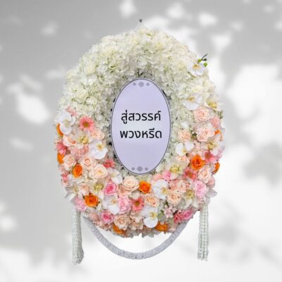พวงหรีดดอกไม้ประดิษฐ์ AFN43-2